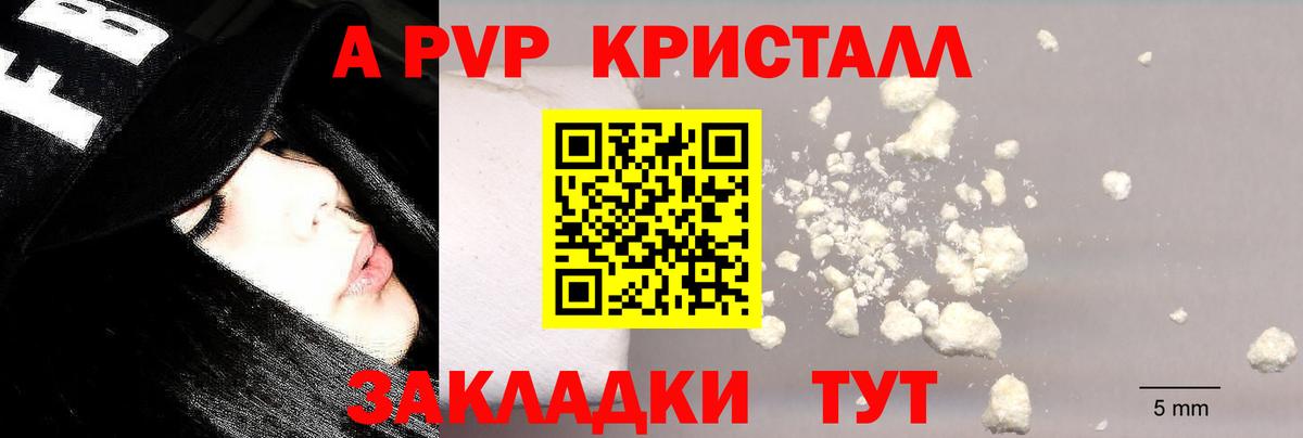Alpha-PVP VHQ Ейск