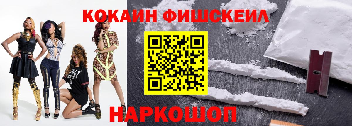 COCAIN  КОКАИН Columbia  Вход с VPN  Кокаин Эквадор  Ейск 