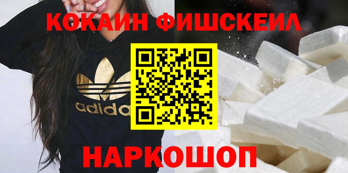 Cocaine  ЭКСТАЗИ  Вход с VPN  Ейск  ГАШ  МЕФ  