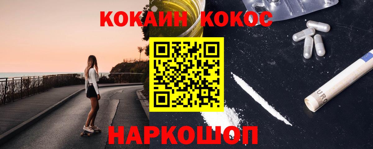 Кокаин Перу Ейск