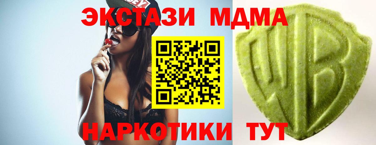 Ecstasy бентли  Ecstasy  ЭКСТАЗИ 280мг  Ейск  Вход с VPN 