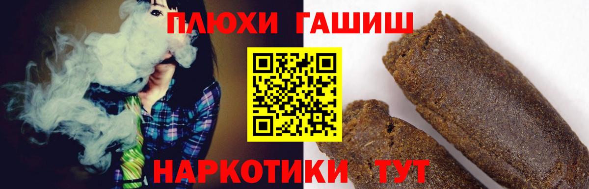 Ейск  ГАШ AMNESIA HAZE  Вход с VPN  Гашиш VHQ 