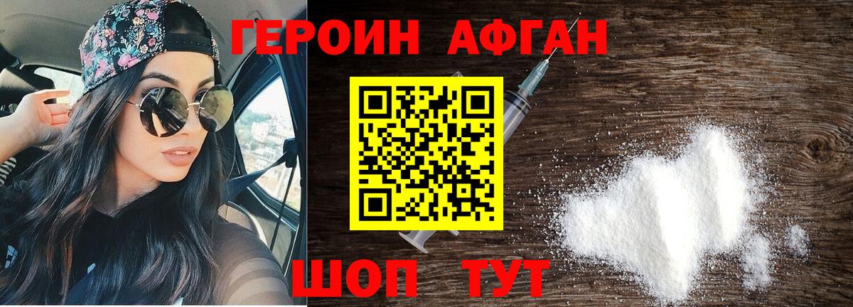 ГЕРОИН  Вход с VPN  Ейск  ГЕРОИН гречка 