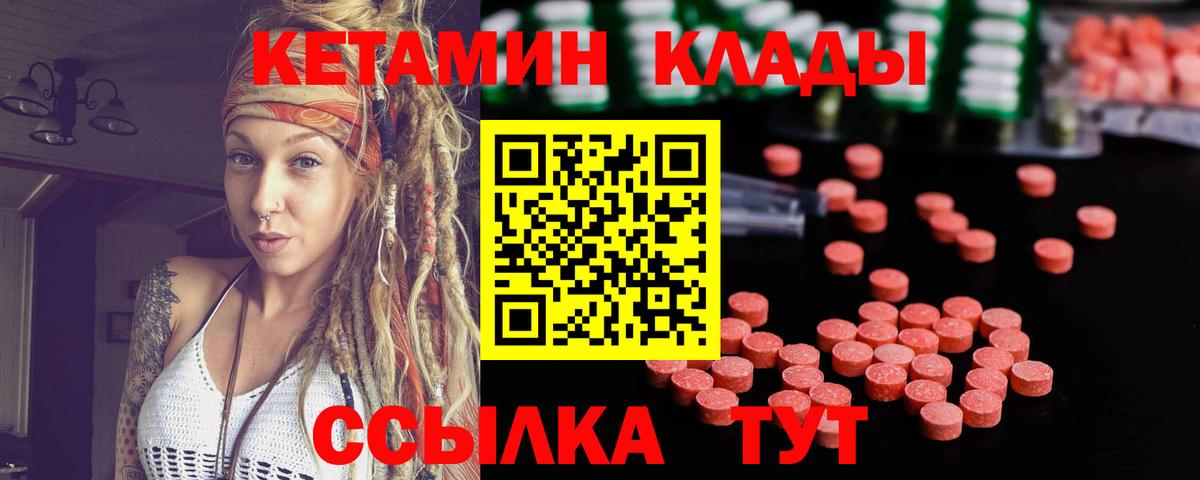 КЕТАМИН ketamine  Вход с VPN  Ейск 