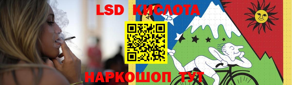 Ейск  LSD-25 экстази кислота  LSD-25 экстази кислота  ЛСД экстази  Вход с VPN 
