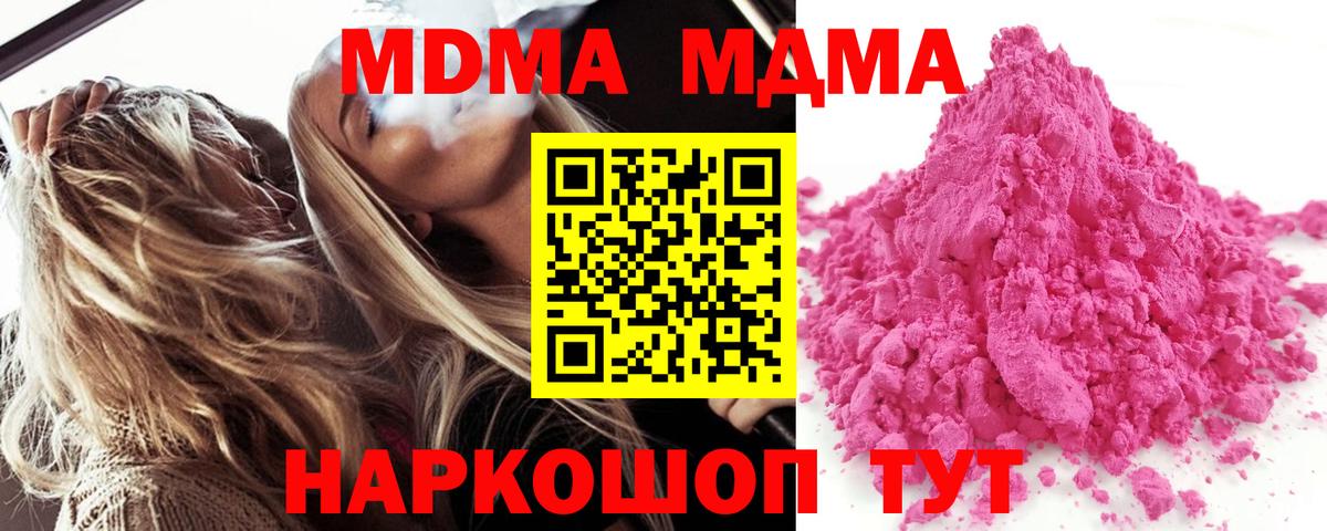 МДМА crystal Ейск