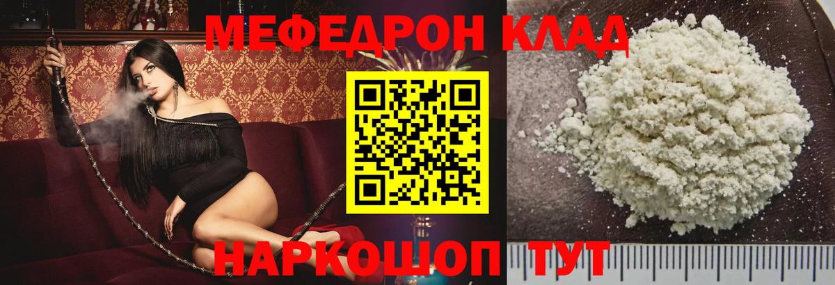 Меф мука Ейск
