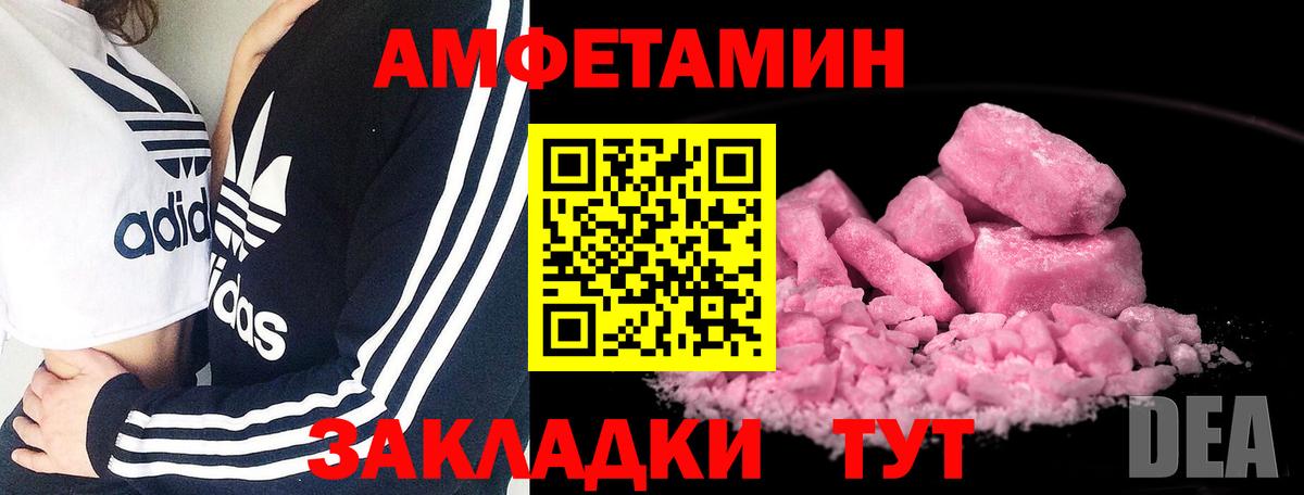 Ейск  Первитин кристалл  МЕТАМФЕТАМИН  Вход с VPN 