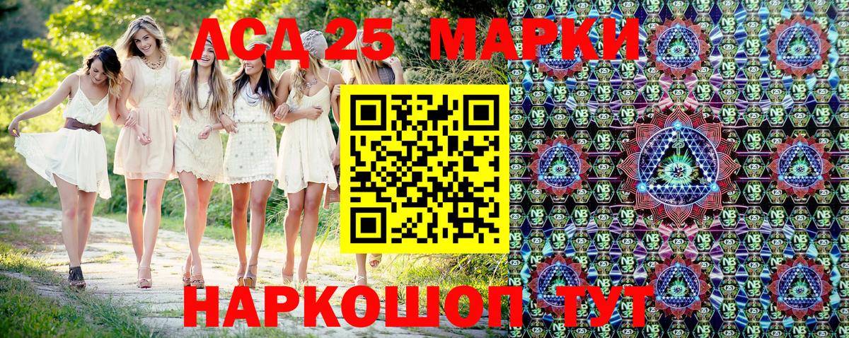 Марки 25I-NBOMe 1,8мг  Марки 25I-NBOMe 1,8мг  Марки NBOMe  наркотики  Вход с VPN  Ейск 