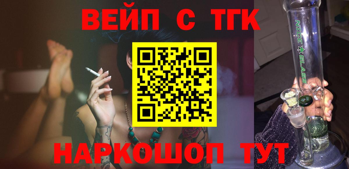 Дистиллят ТГК гашишное масло  Вход с VPN  магазин    Ейск 