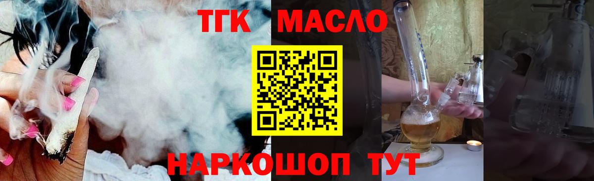 Дистиллят ТГК концентрат Ейск